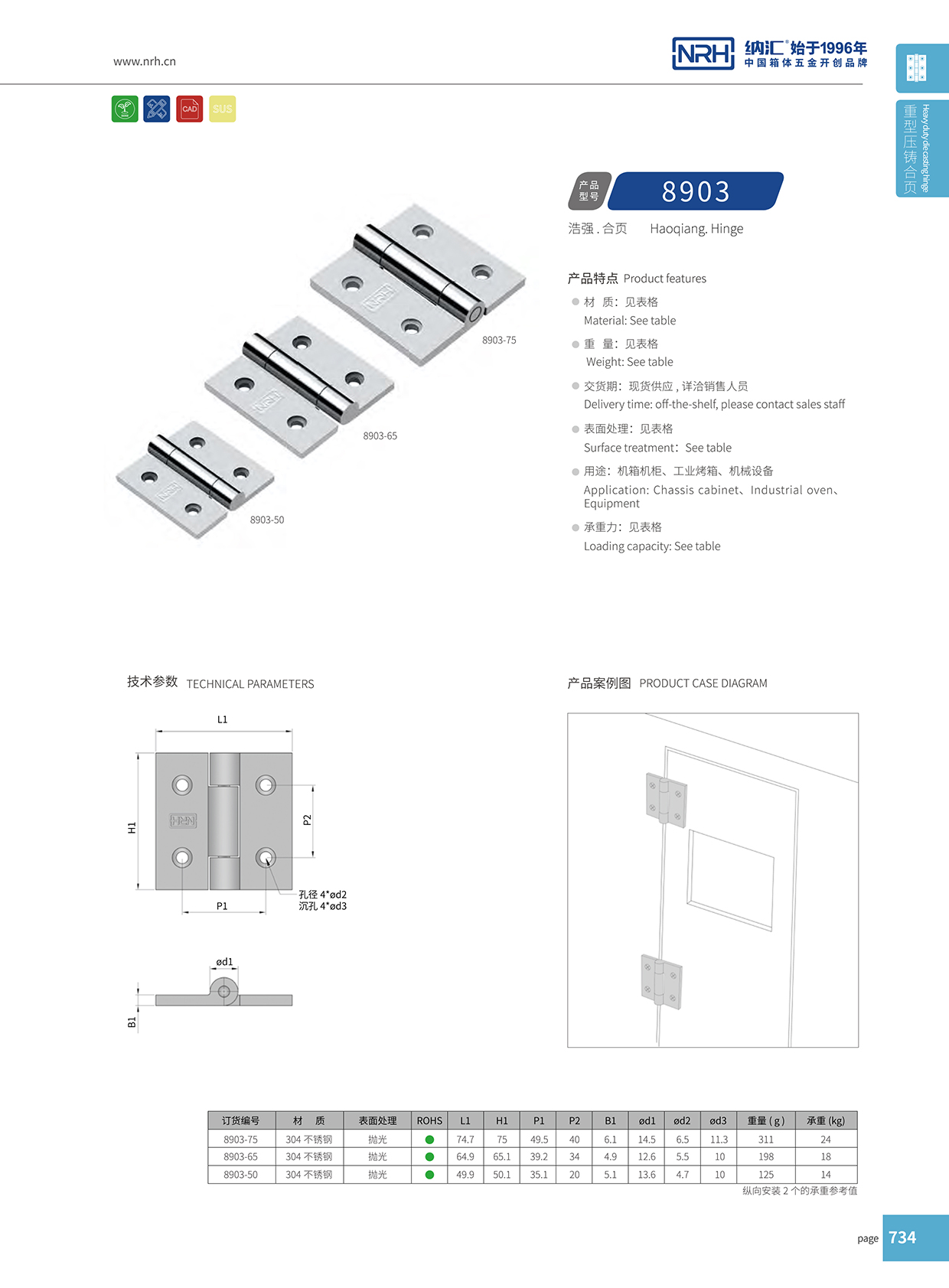  樱桃视频APP在线观看/NRH 8903-65 分开铰链