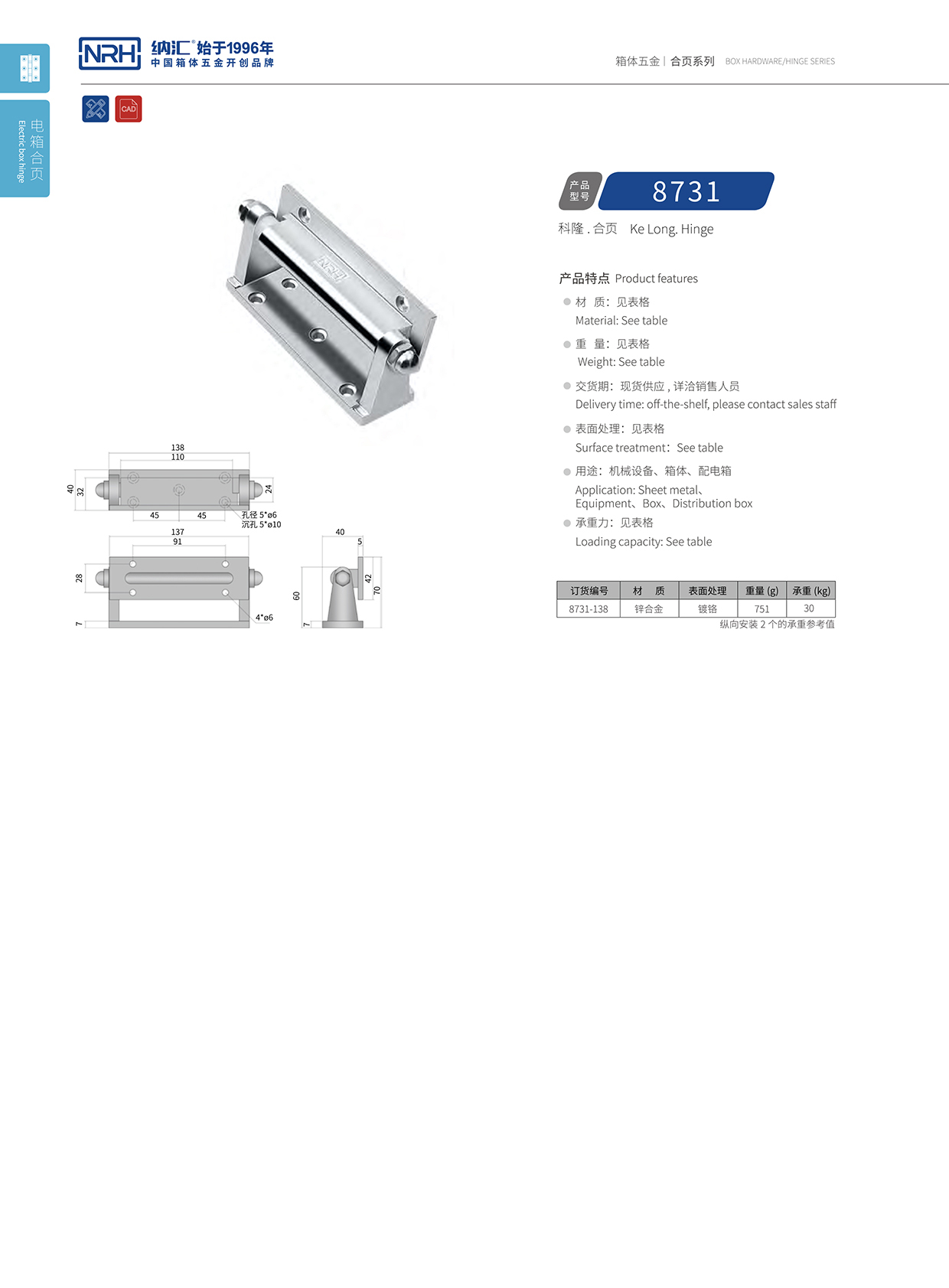 樱桃视频APP在线观看/NRH 8731-138 消防箱樱桃APP在线观看
