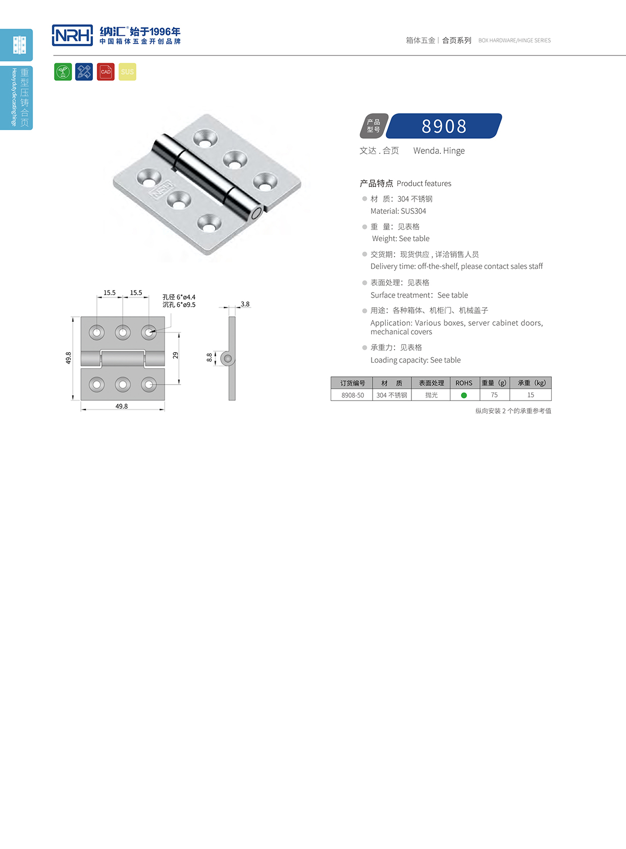  樱桃视频APP在线观看/NRH 8908-50 开关柜铰链