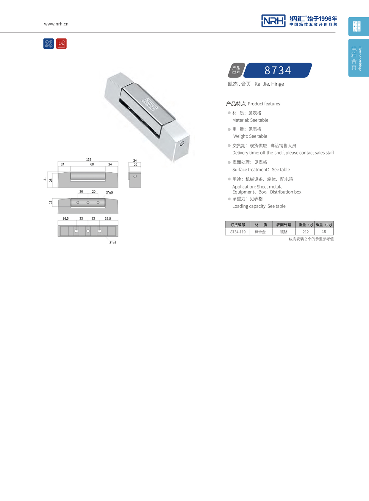 樱桃视频APP在线观看/NRH 8734-119 摇头灯航空箱樱桃APP在线观看