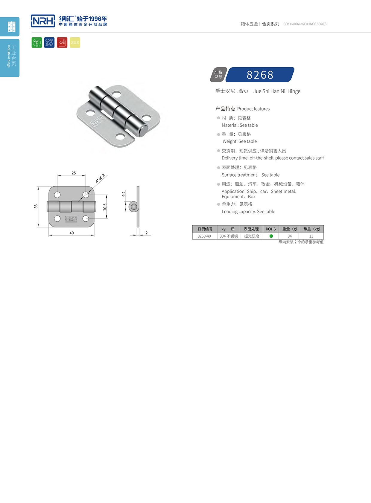樱桃视频APP在线观看/NRH 不锈钢樱桃APP在线观看 8268-40