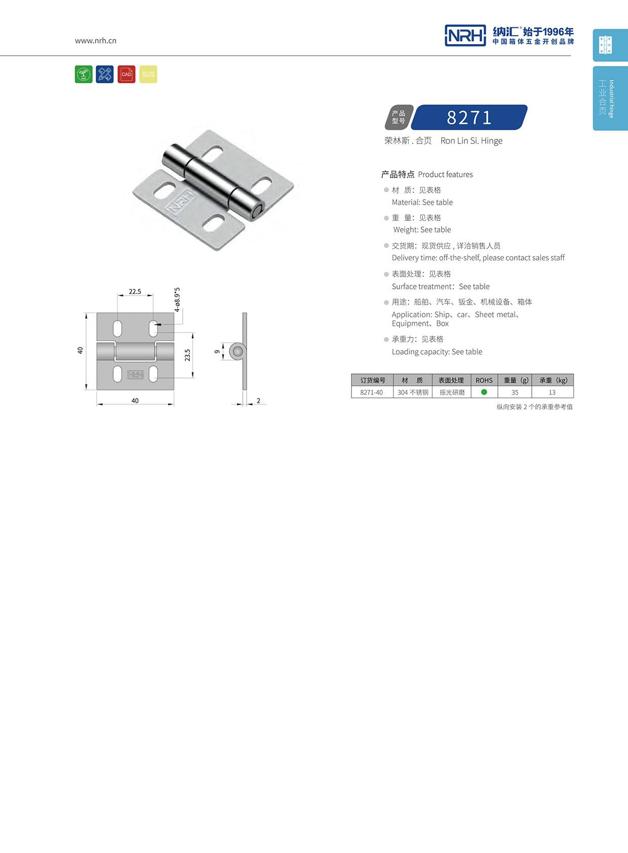 樱桃视频APP在线观看/NRH 不锈钢樱桃APP在线观看 8271-40