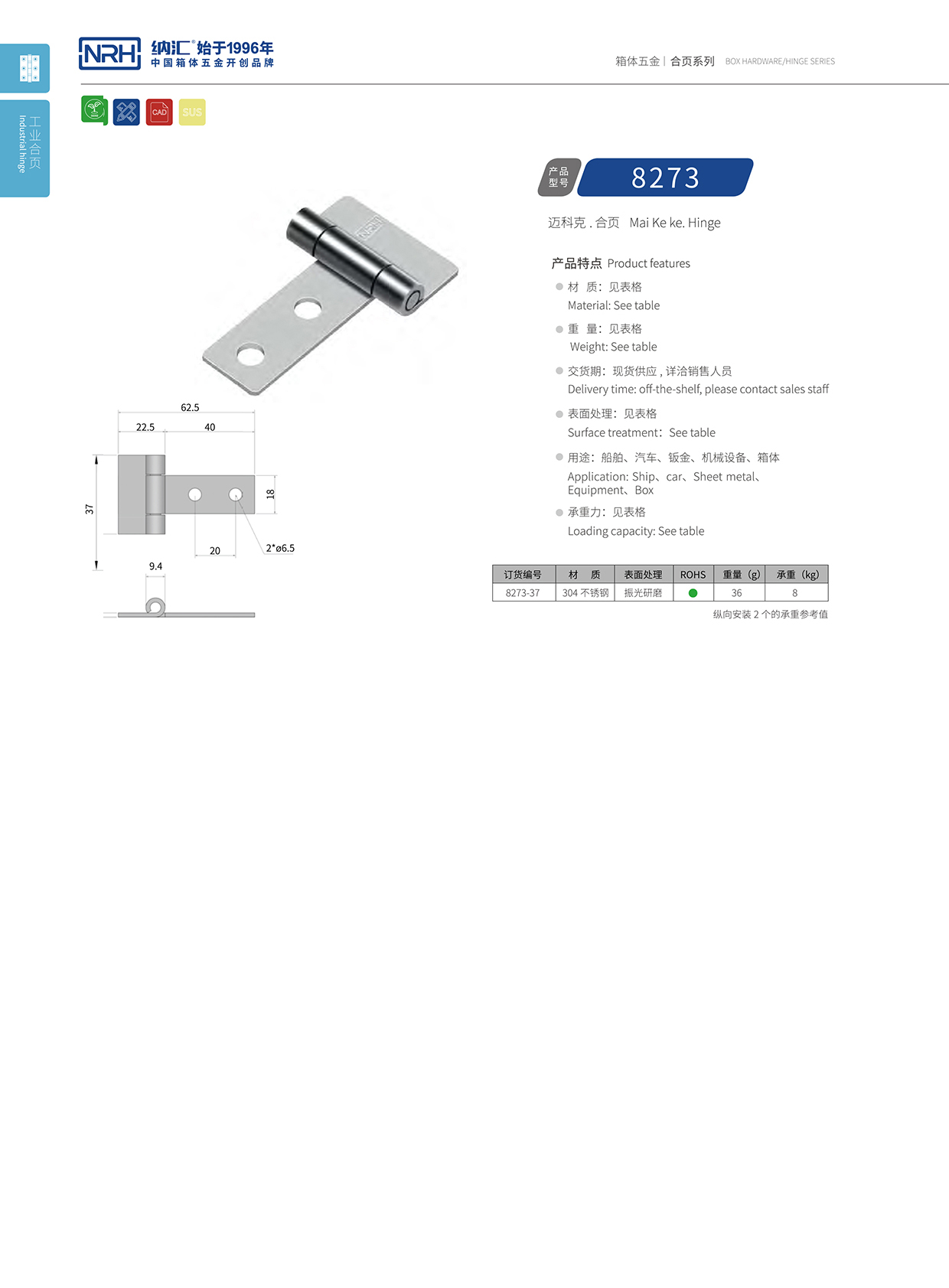 樱桃视频APP在线观看/NRH 不锈钢樱桃APP在线观看 8273-37 