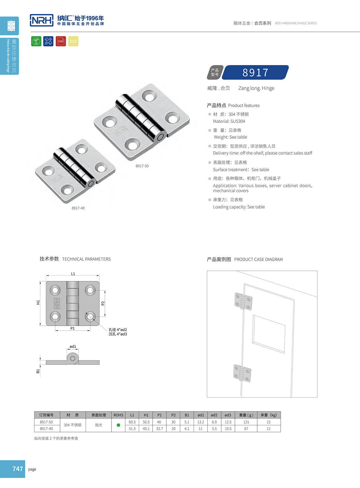  樱桃视频APP在线观看/NRH 8917-50 医用箱樱桃APP在线观看