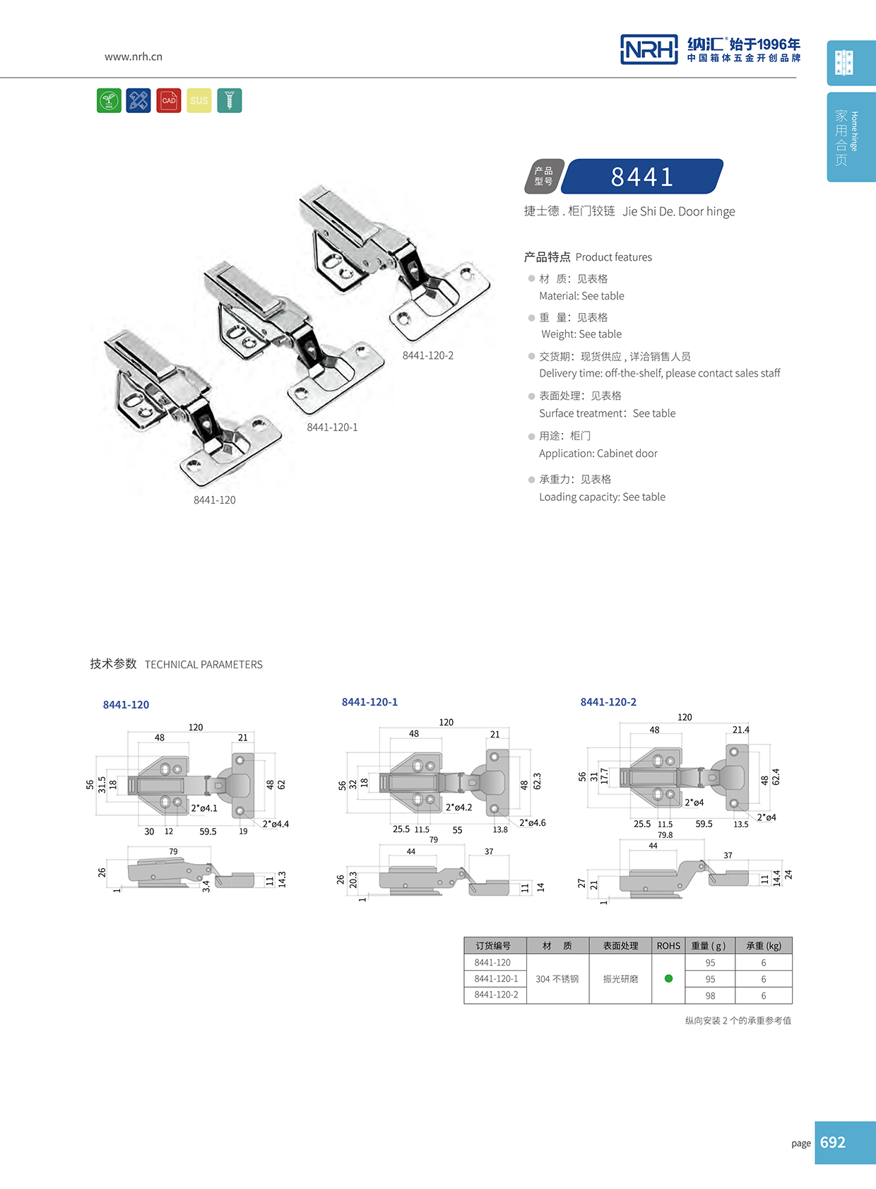  樱桃视频APP在线观看/NRH 8442-120-1 吹塑箱铰链