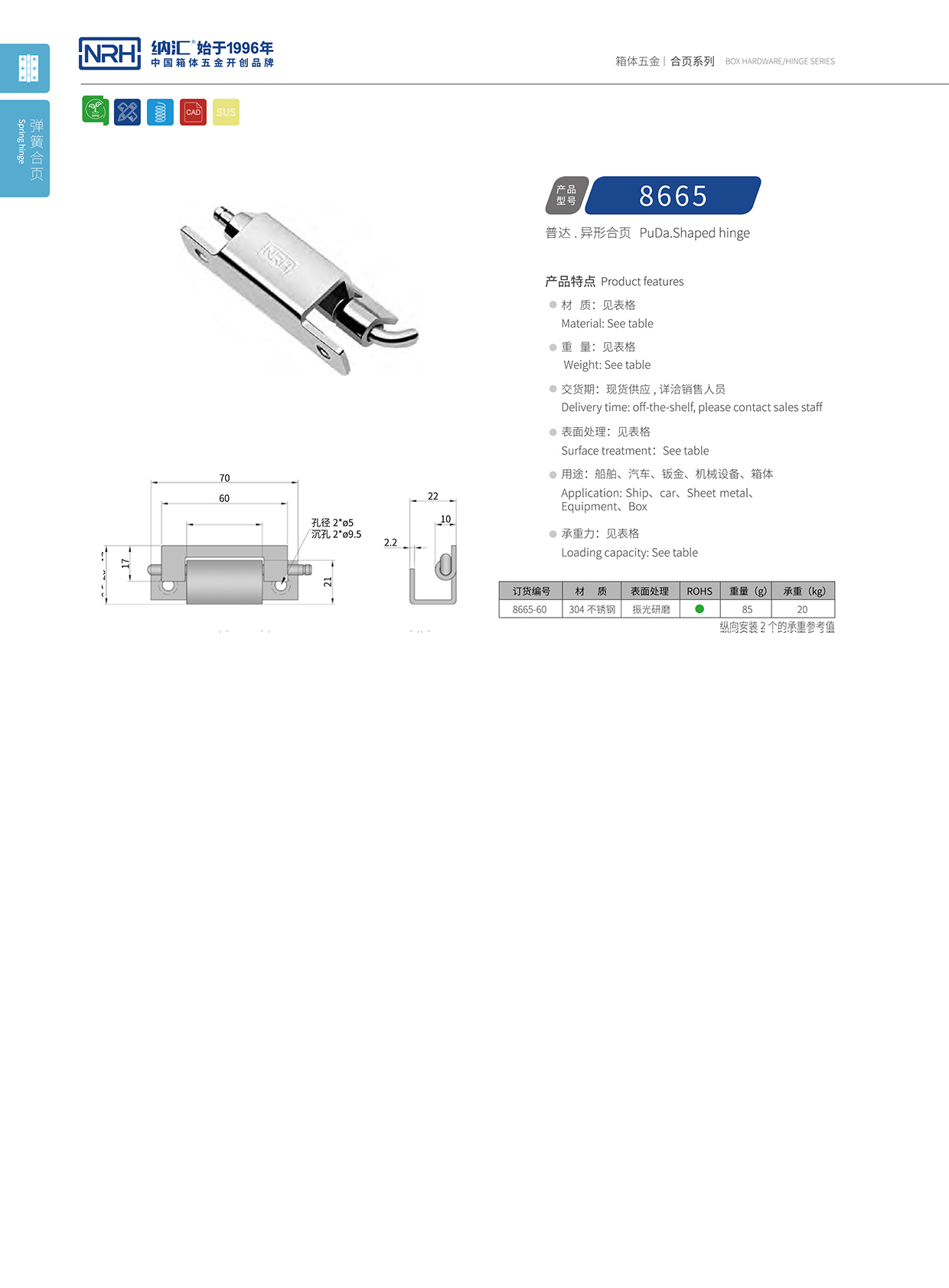 樱桃视频APP在线观看/NRH 8665-60 配电机柜门樱桃APP在线观看