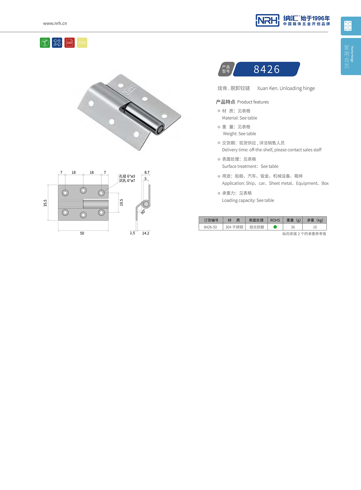  樱桃视频APP在线观看/NRH 8426-50 工业五金铰链