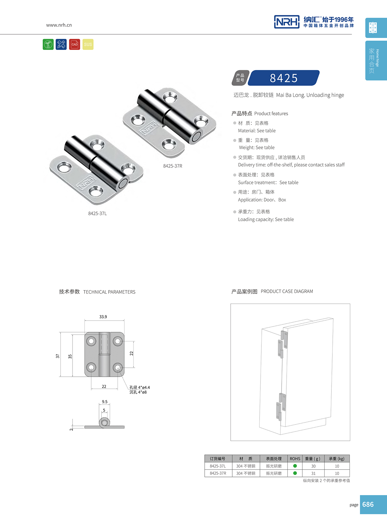  樱桃视频APP在线观看/NRH 8425-37R 压铸樱桃APP在线观看