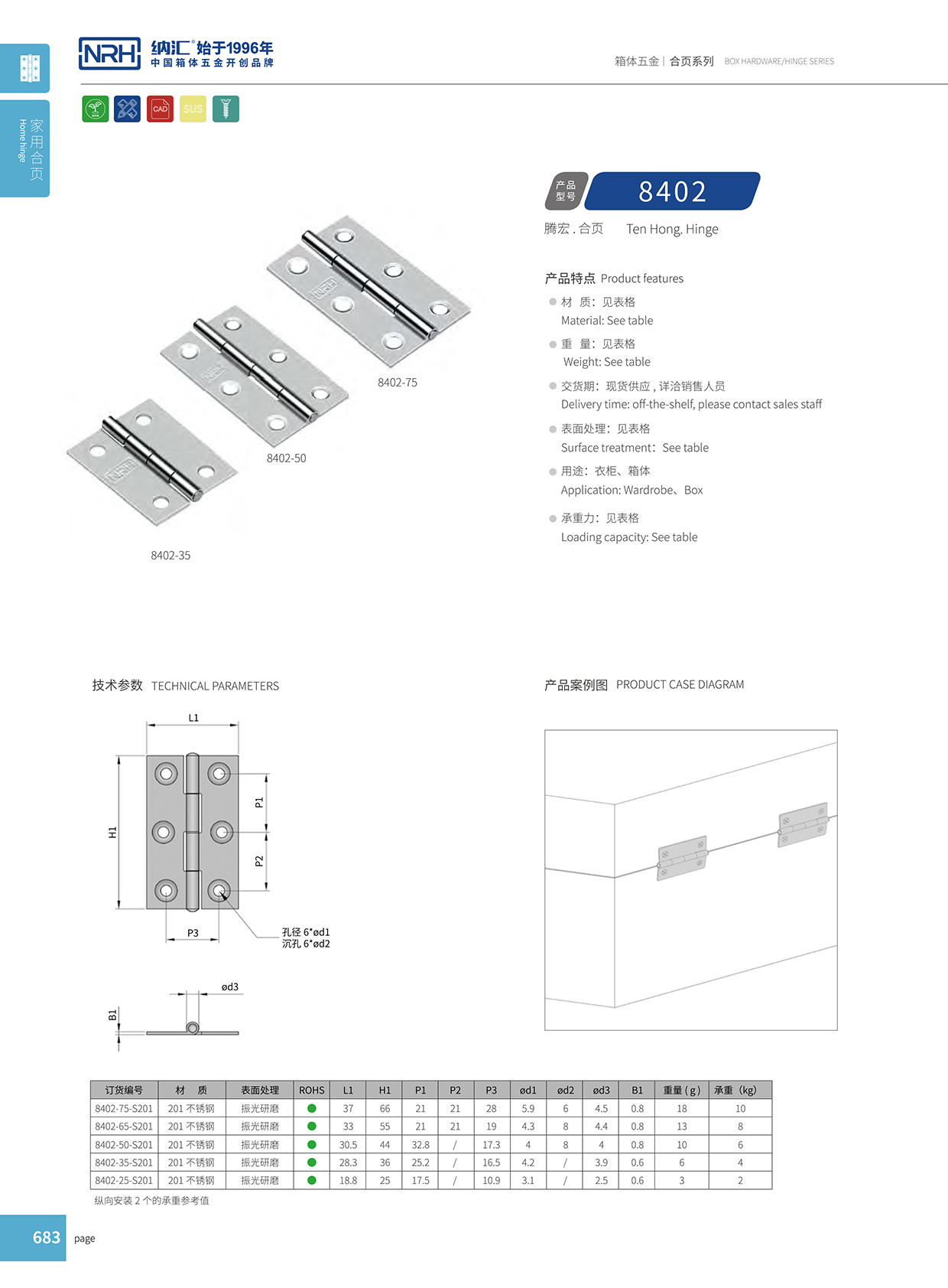  樱桃视频APP在线观看/NRH 8402-65 保温箱304樱桃APP在线观看