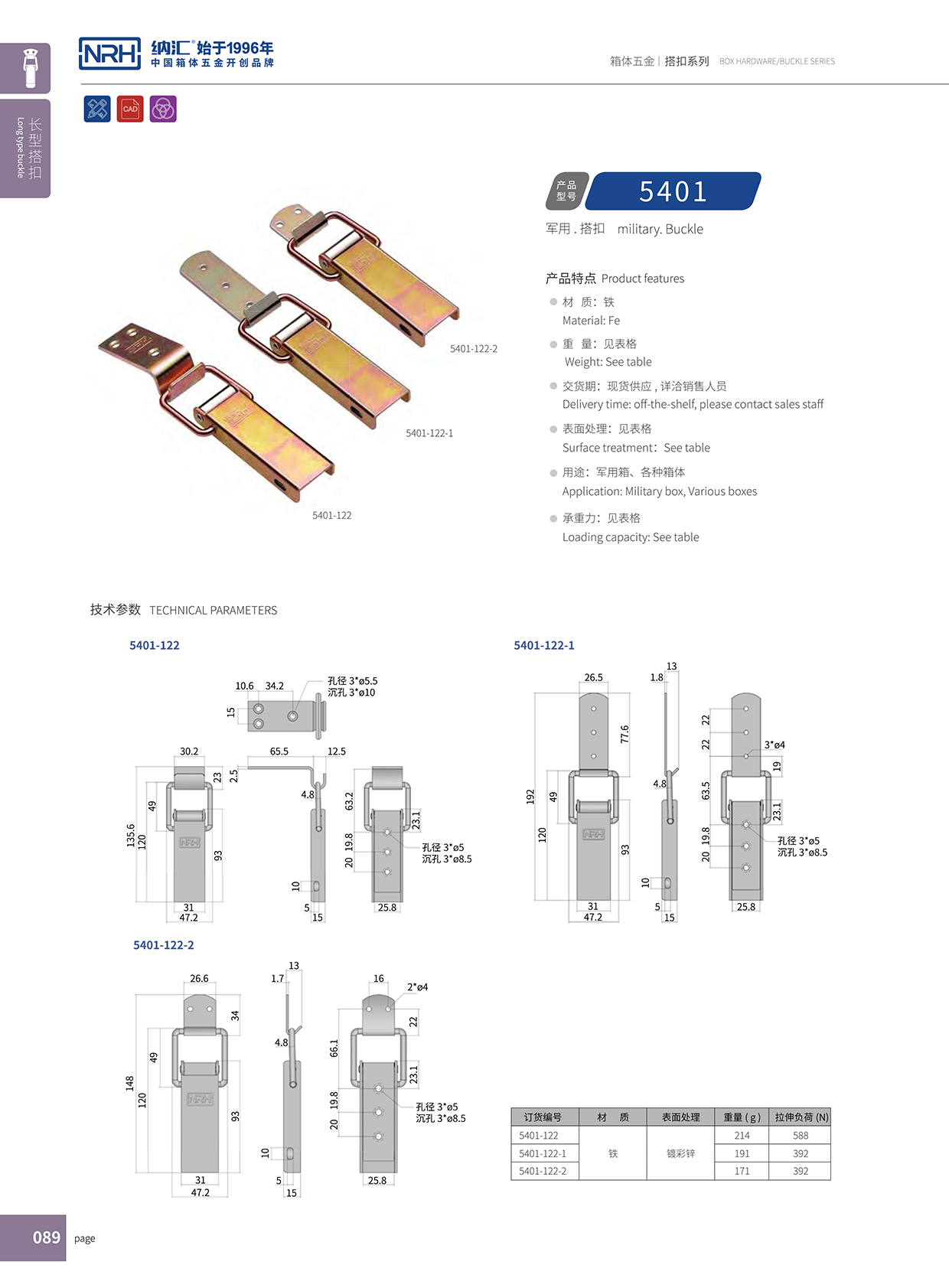 长型樱桃视频直播在线观看免费高清5401-122-1美丁科樱桃视频直播在线观看免费高清_金属扣件锁_NRH樱桃视频APP在线观看樱桃视频直播在线观看免费高清 