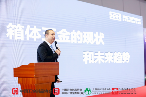 智能五金产业链高峰论坛  樱桃视频APP在线观看...